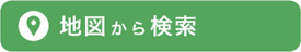 滋賀県廃棄物適正管理協会とは 地図から検索